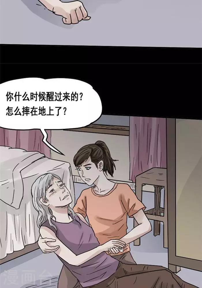 第110话 替身19-第115话