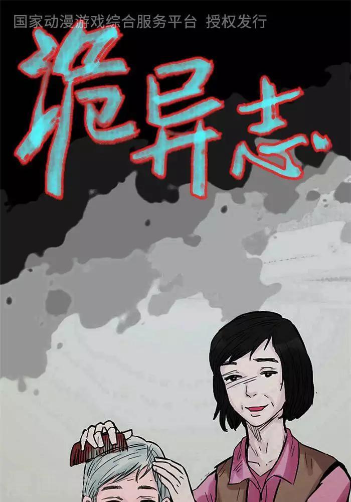 第112话 替身21-第117话