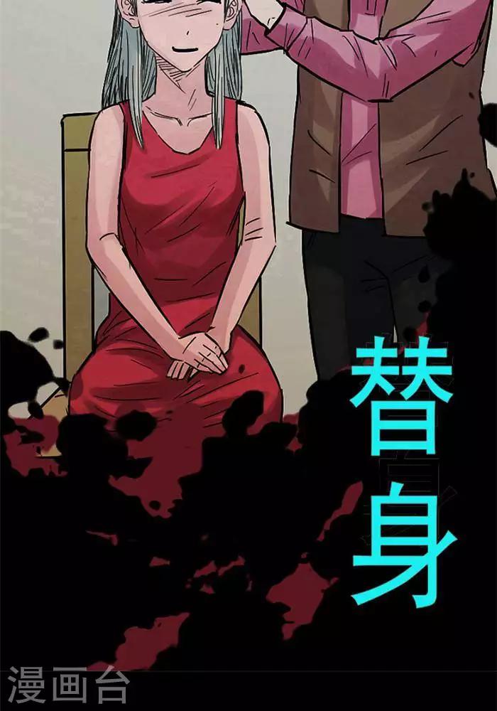 第112话 替身21-第117话