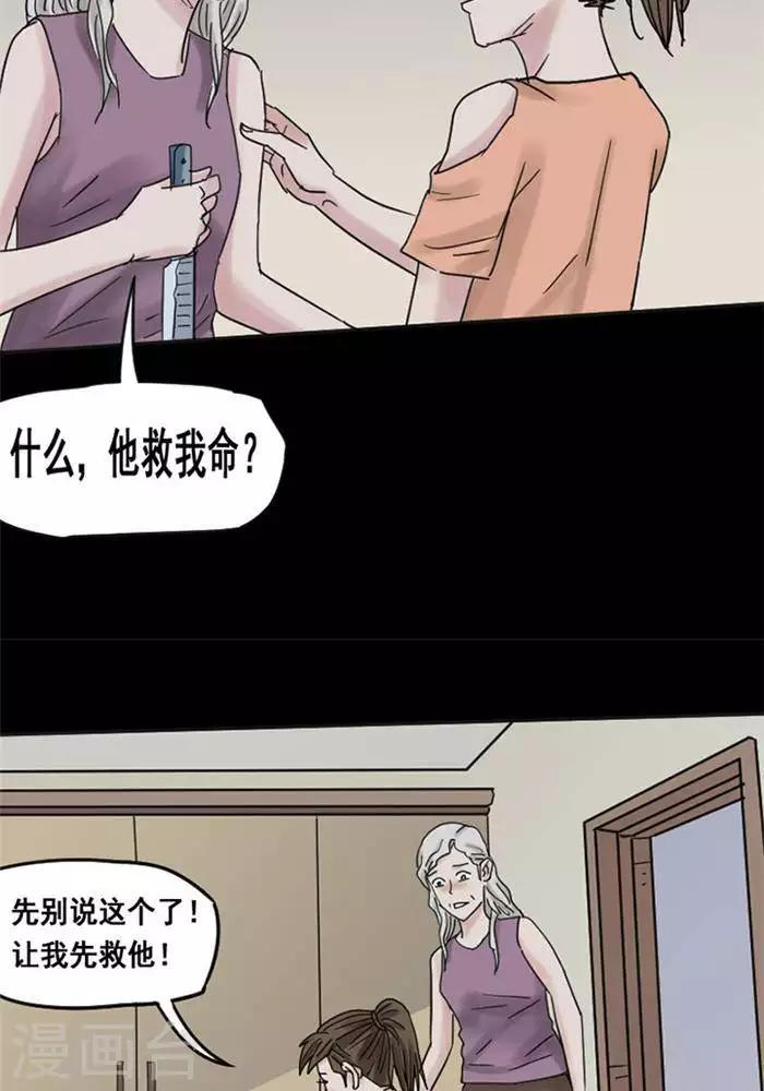 第112话 替身21-第117话