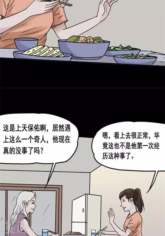 第114话 替身23-第119话