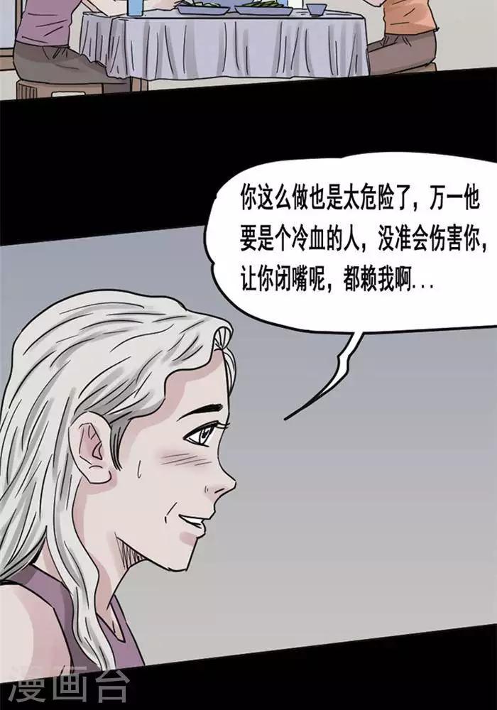 第114话 替身23-第119话