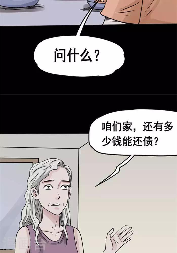 第114话 替身23-第119话