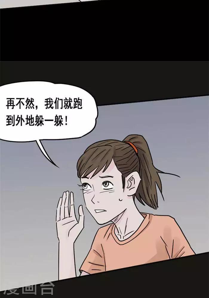 第114话 替身23-第119话