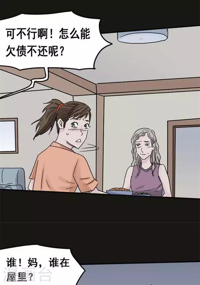 第114话 替身23-第119话