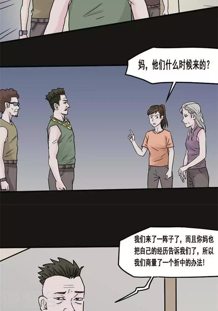 第114话 替身23-第119话
