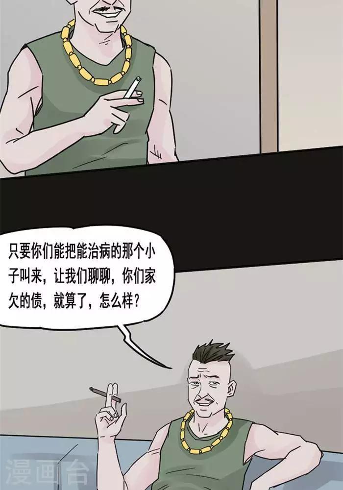 第114话 替身23-第119话