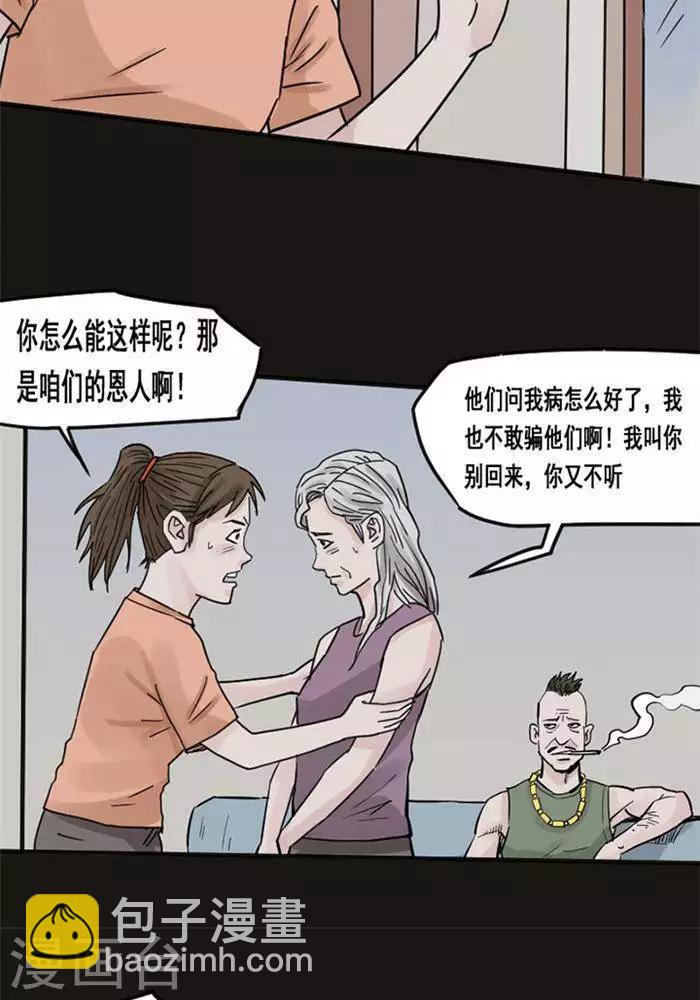 第114话 替身23-第119话