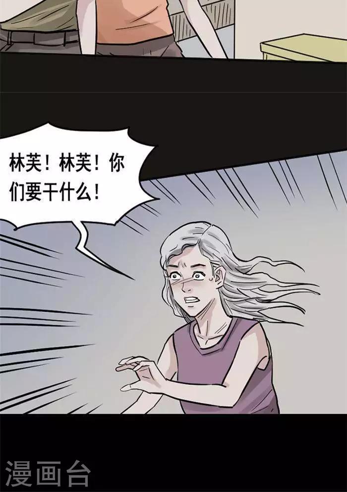 第114话 替身23-第119话