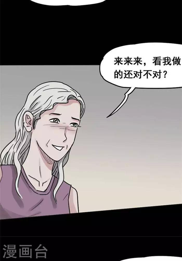第114话 替身23-第119话