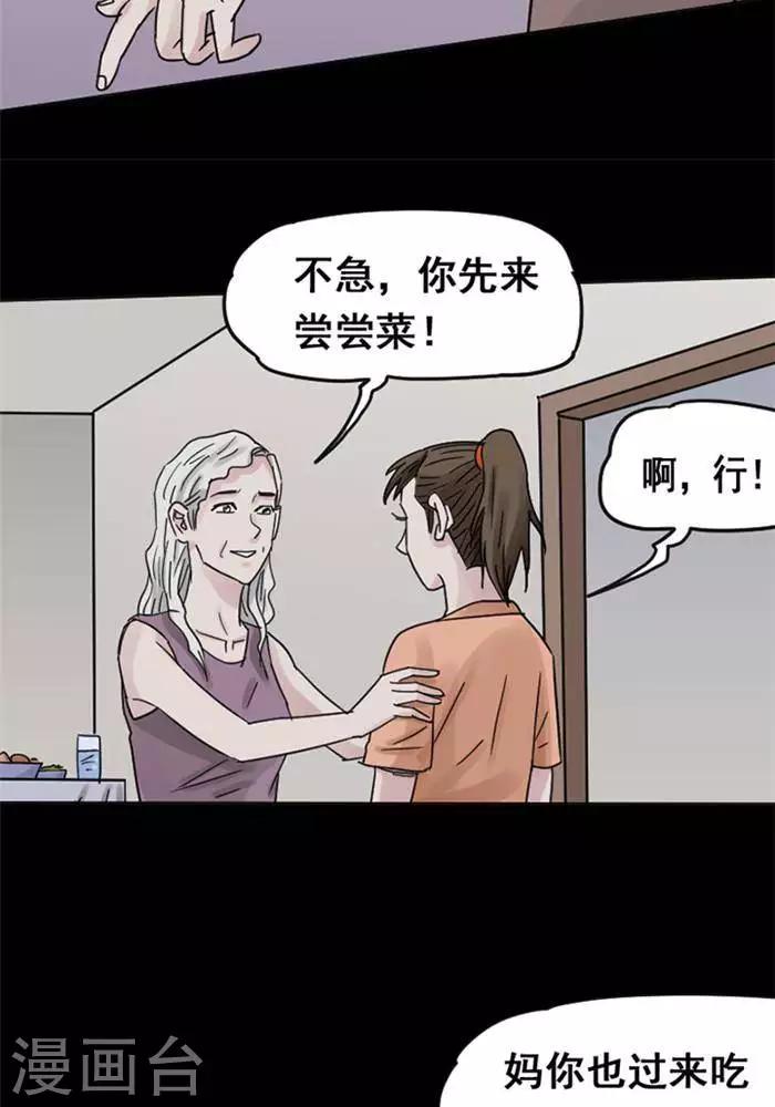 第114话 替身23-第119话