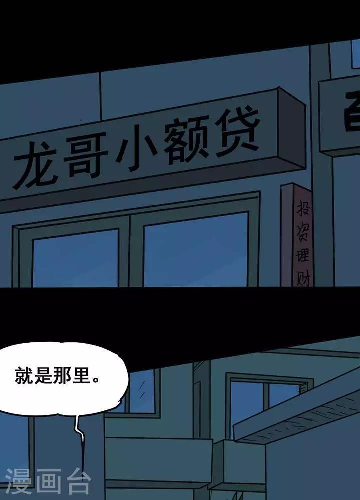 第116话 替身25-第121话