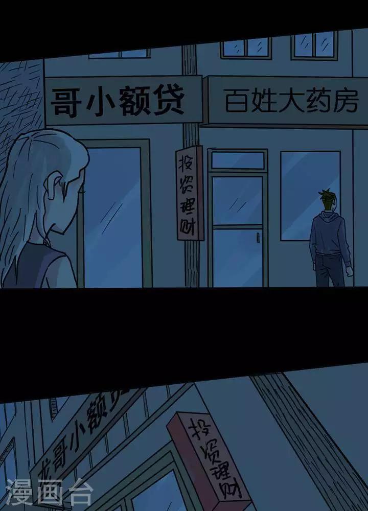 第116话 替身25-第121话