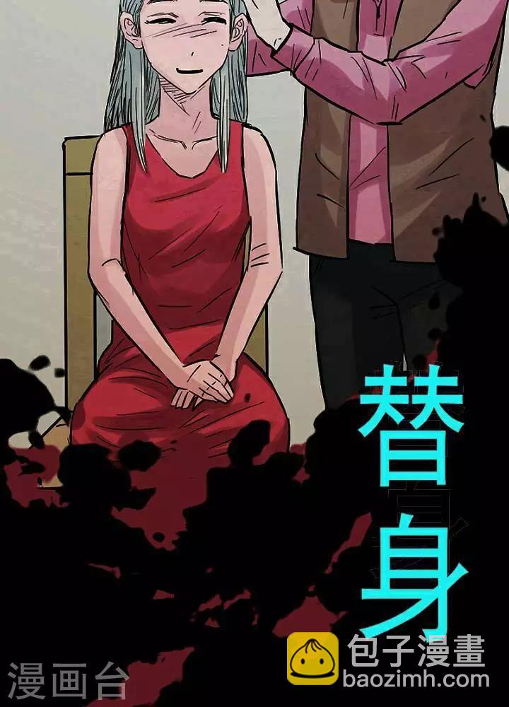 第116话 替身25-第121话