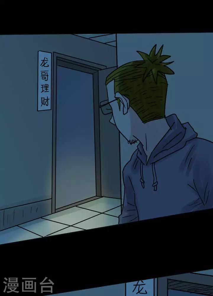 第116话 替身25-第121话