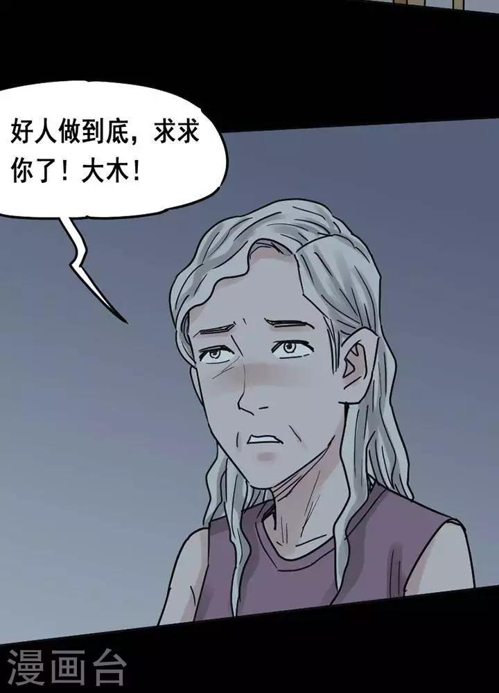 第116话 替身25-第121话