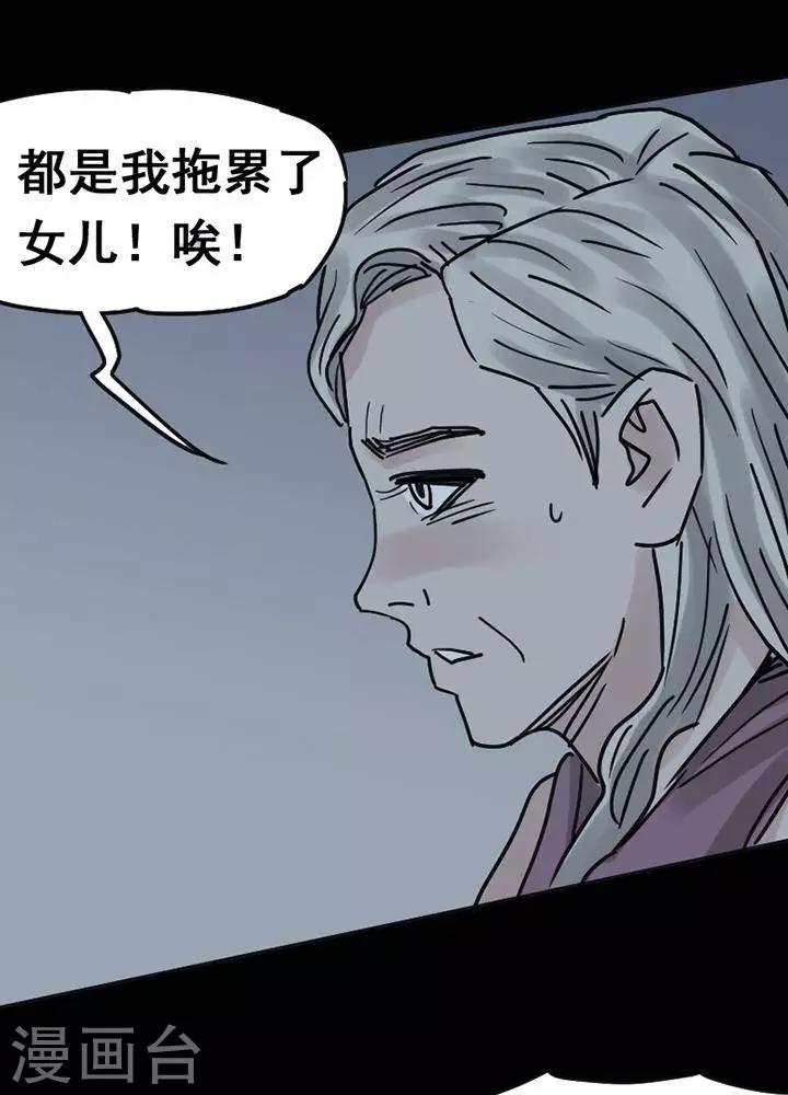 第116话 替身25-第121话