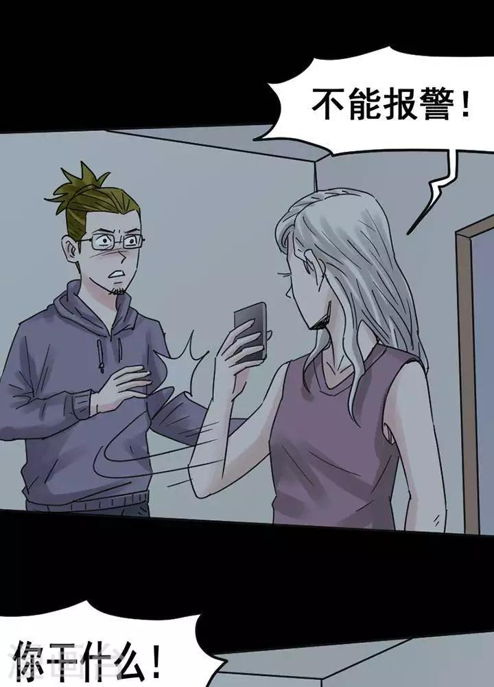 第116话 替身25-第121话
