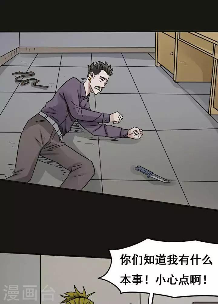 第118话 替身27-第123话