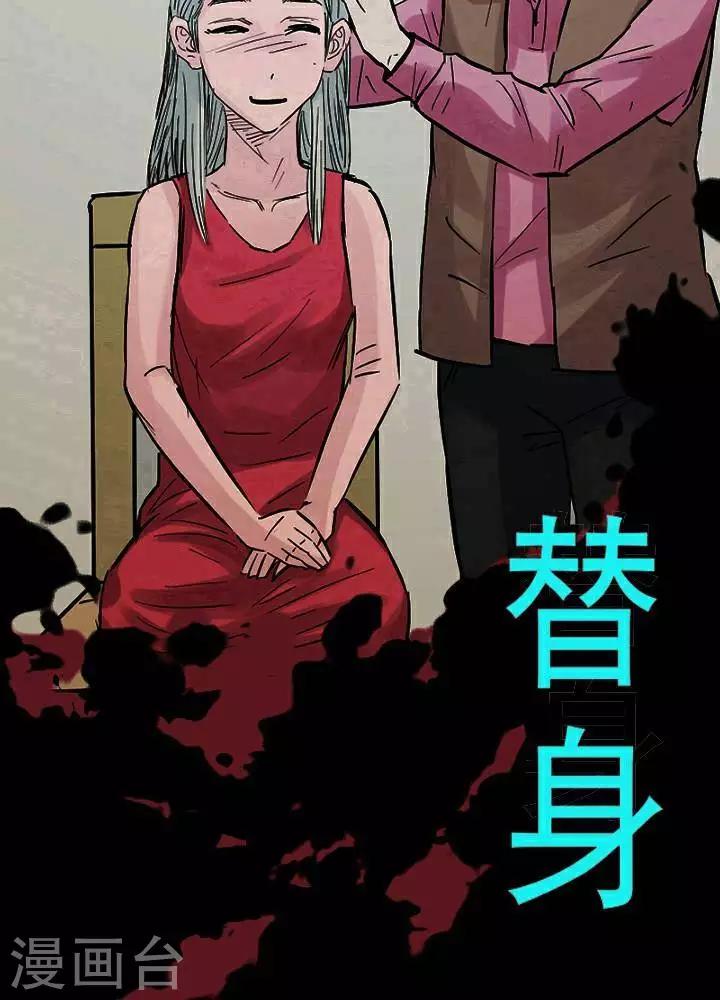 第118话 替身27-第123话