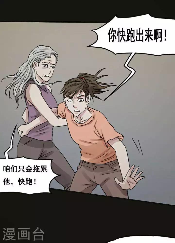 第118话 替身27-第123话