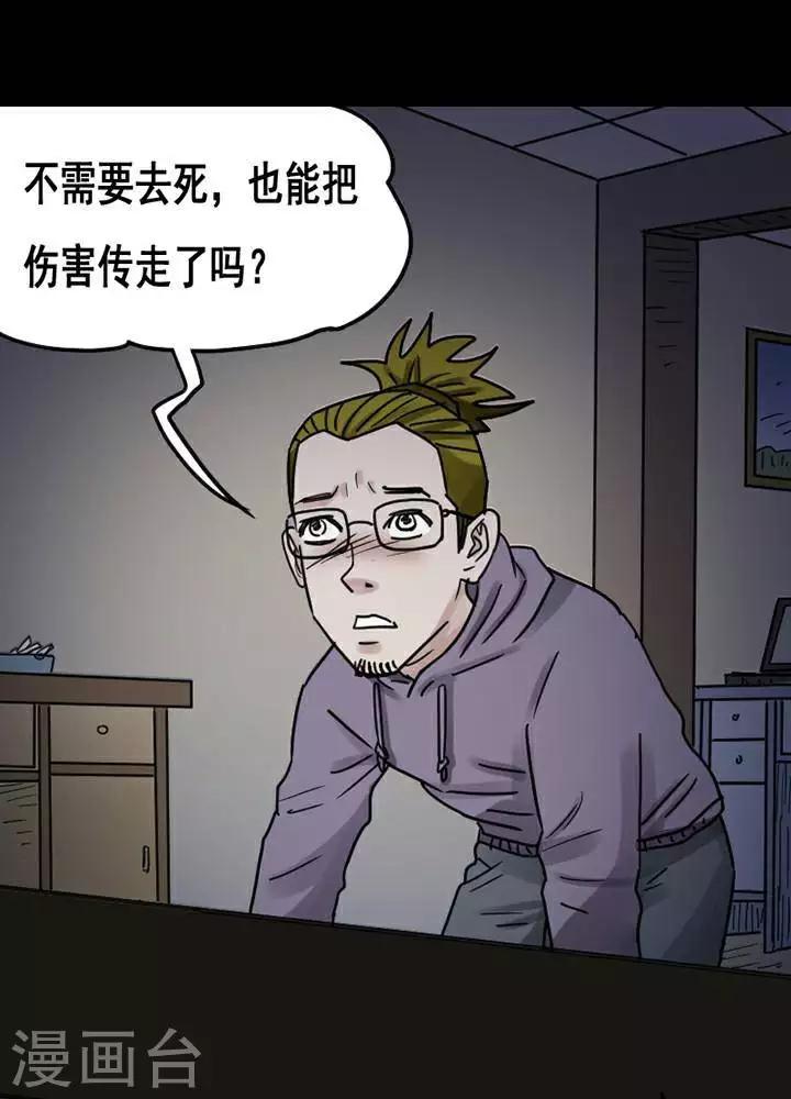 第118话 替身27-第123话