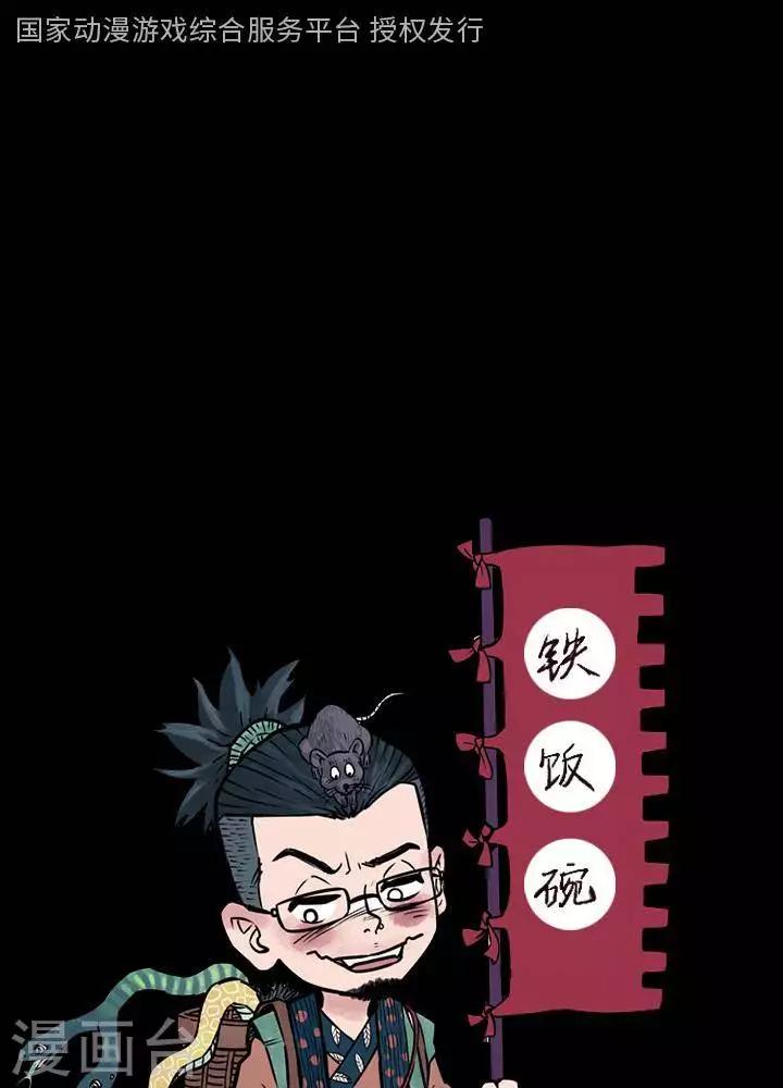 第120话 铁饭碗2-第125话