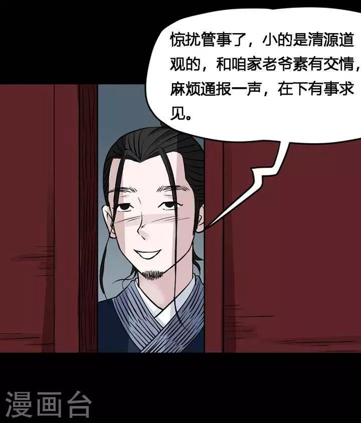 第120话 铁饭碗2-第125话