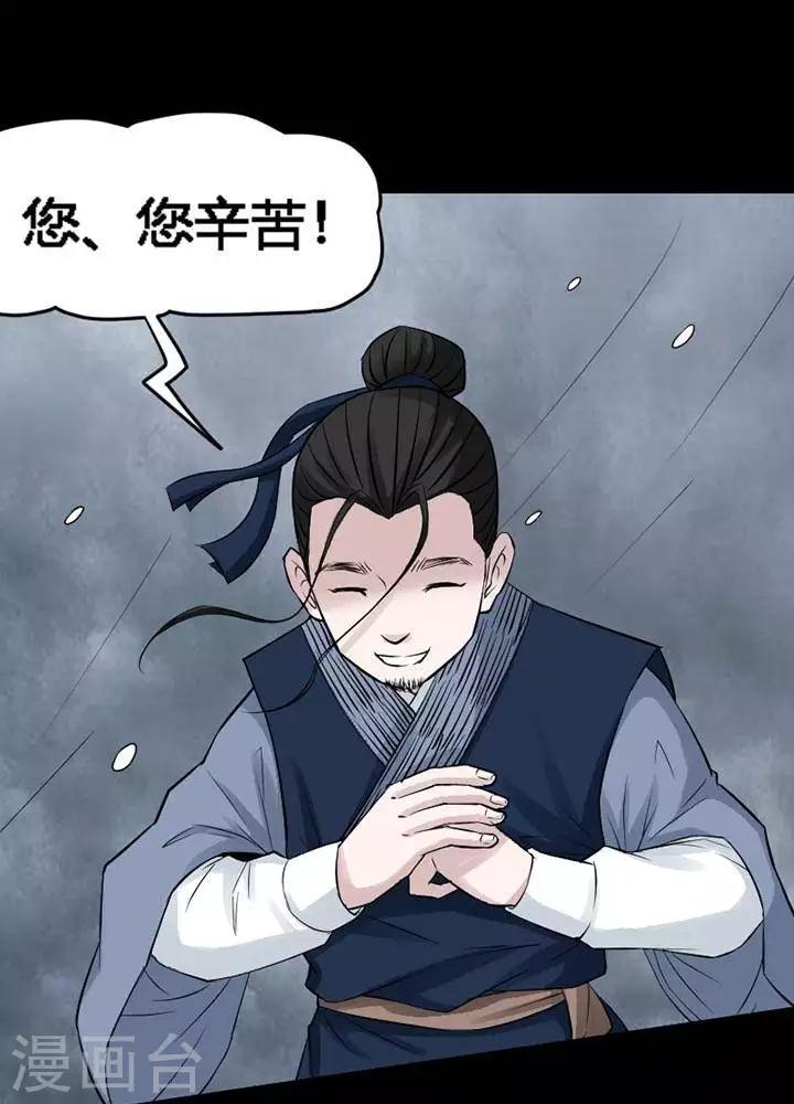 第120话 铁饭碗2-第125话