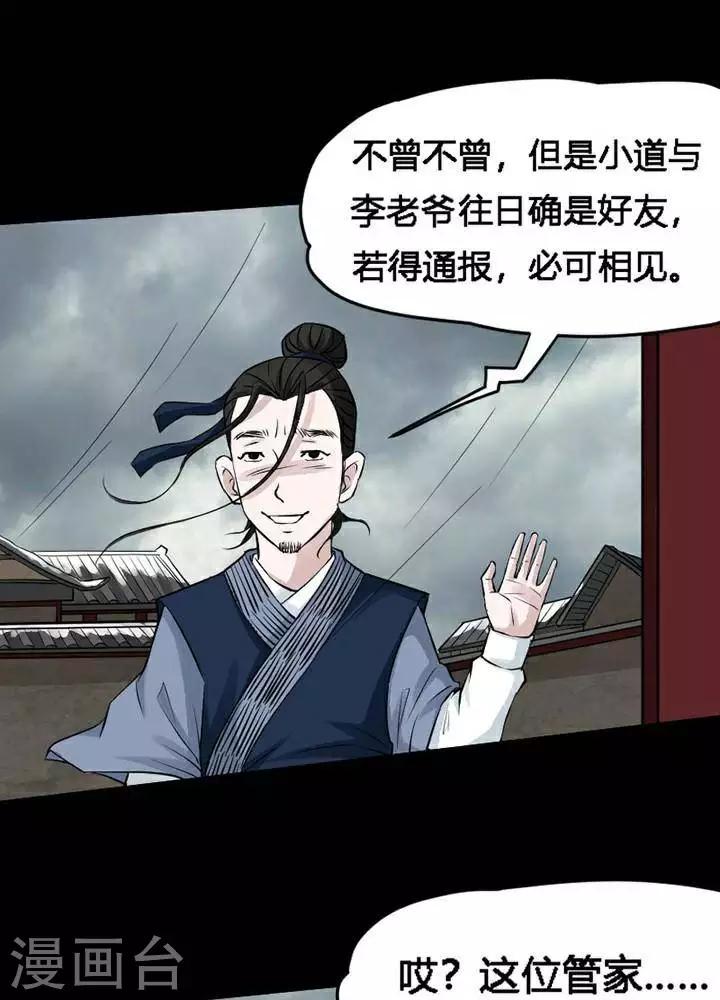 第120话 铁饭碗2-第125话