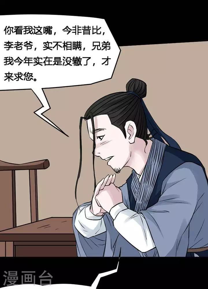 第120话 铁饭碗2-第125话