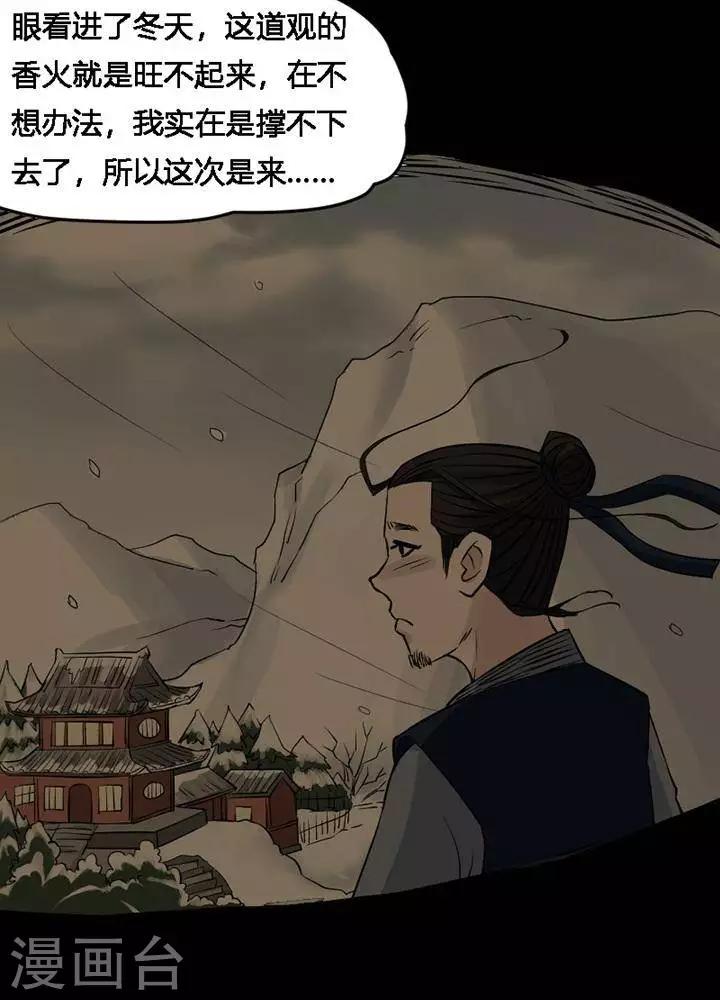 第120话 铁饭碗2-第125话