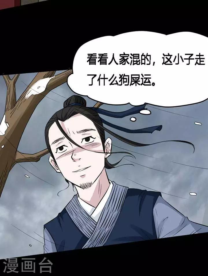 第120话 铁饭碗2-第125话
