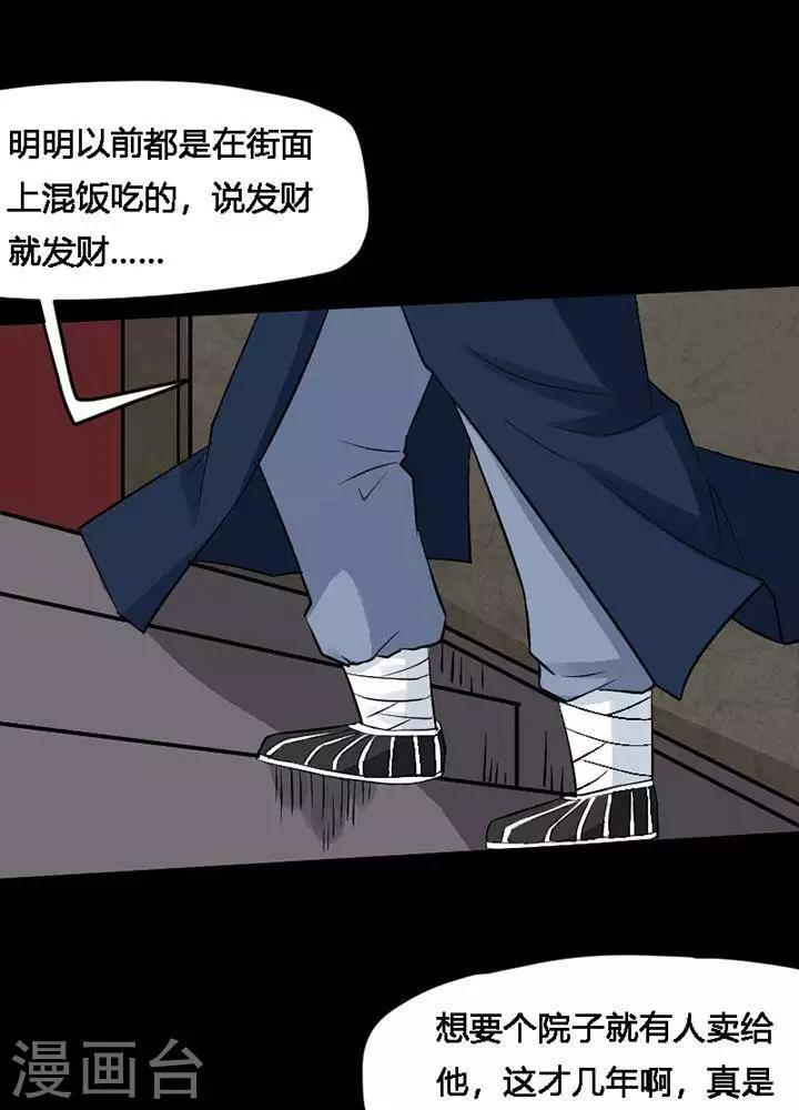 第120话 铁饭碗2-第125话
