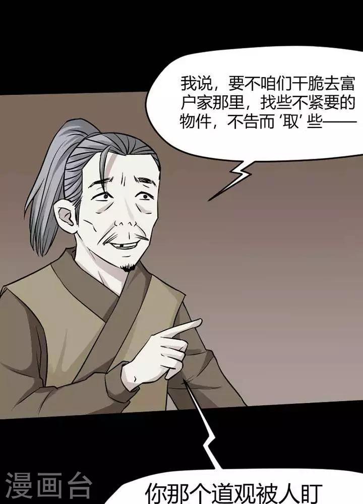 第122话 铁饭碗4-第127话