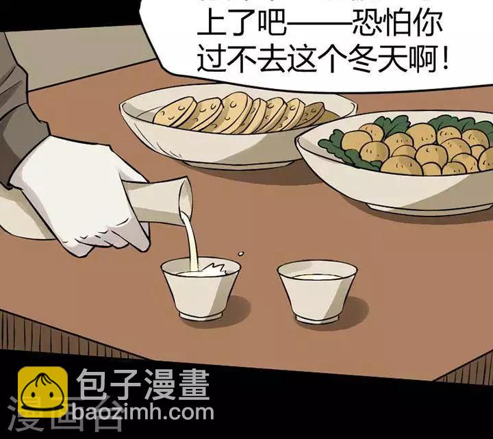 第122话 铁饭碗4-第127话