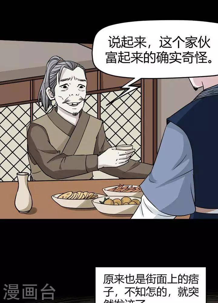 第122话 铁饭碗4-第127话