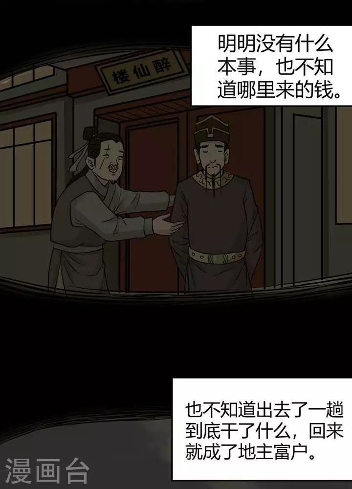 第122话 铁饭碗4-第127话