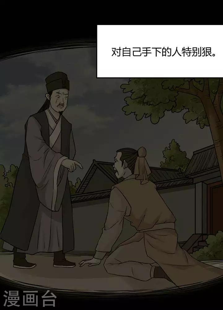 第122话 铁饭碗4-第127话