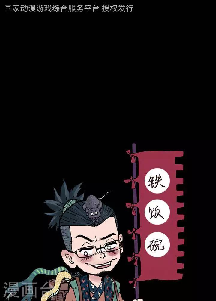 第124话 铁饭碗6-第129话