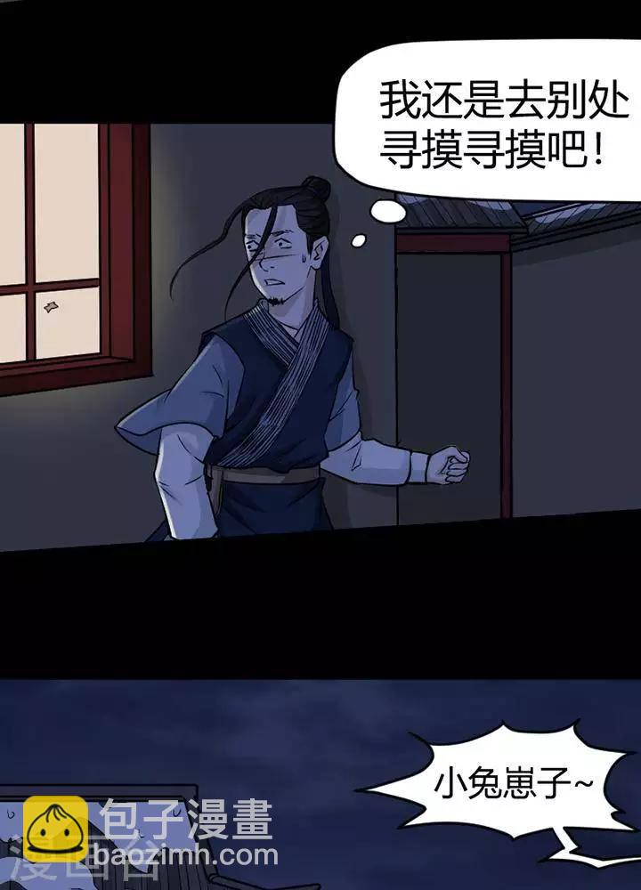 第124话 铁饭碗6-第129话