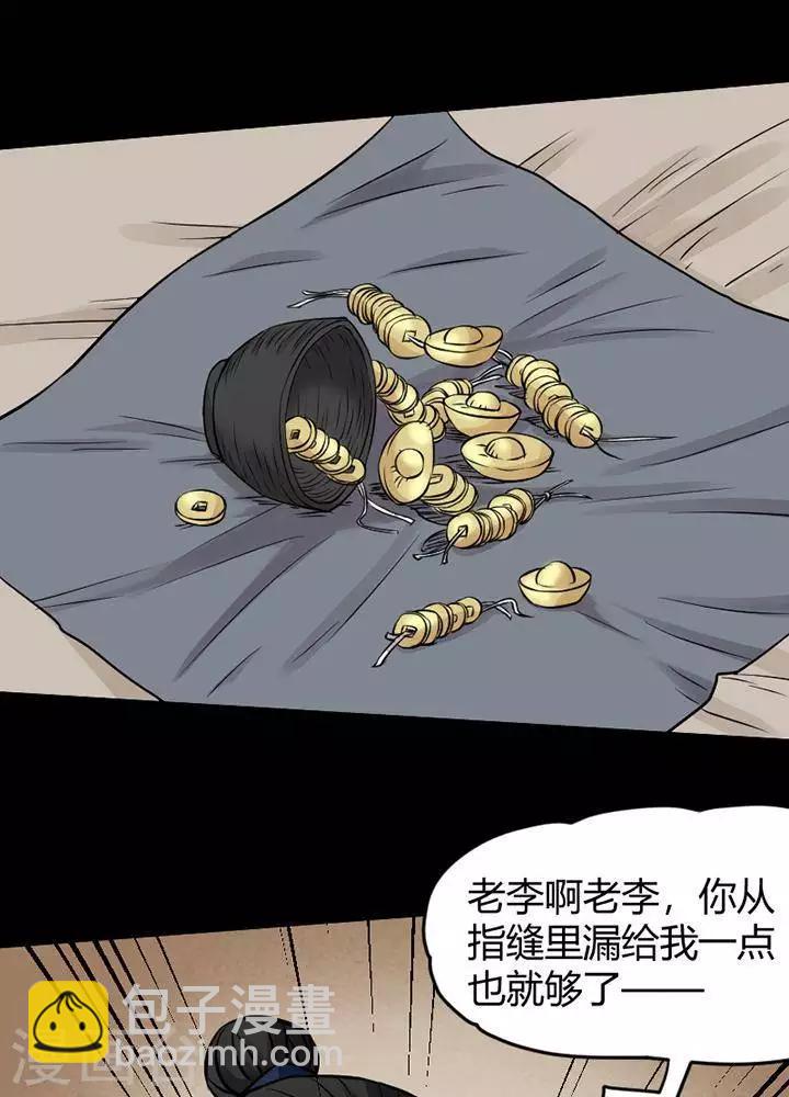 第124话 铁饭碗6-第129话