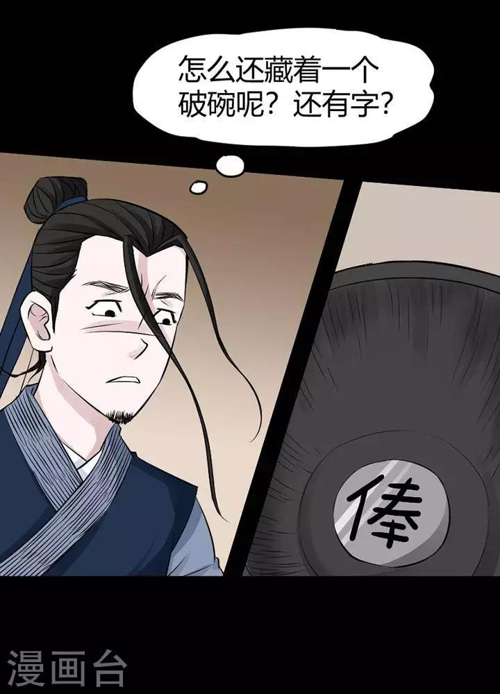 第124话 铁饭碗6-第129话