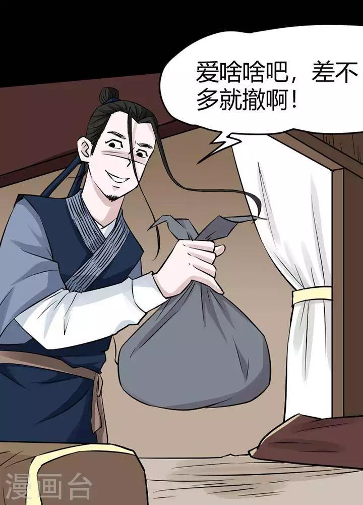 第124话 铁饭碗6-第129话