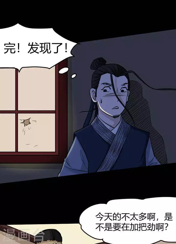 第124话 铁饭碗6-第129话