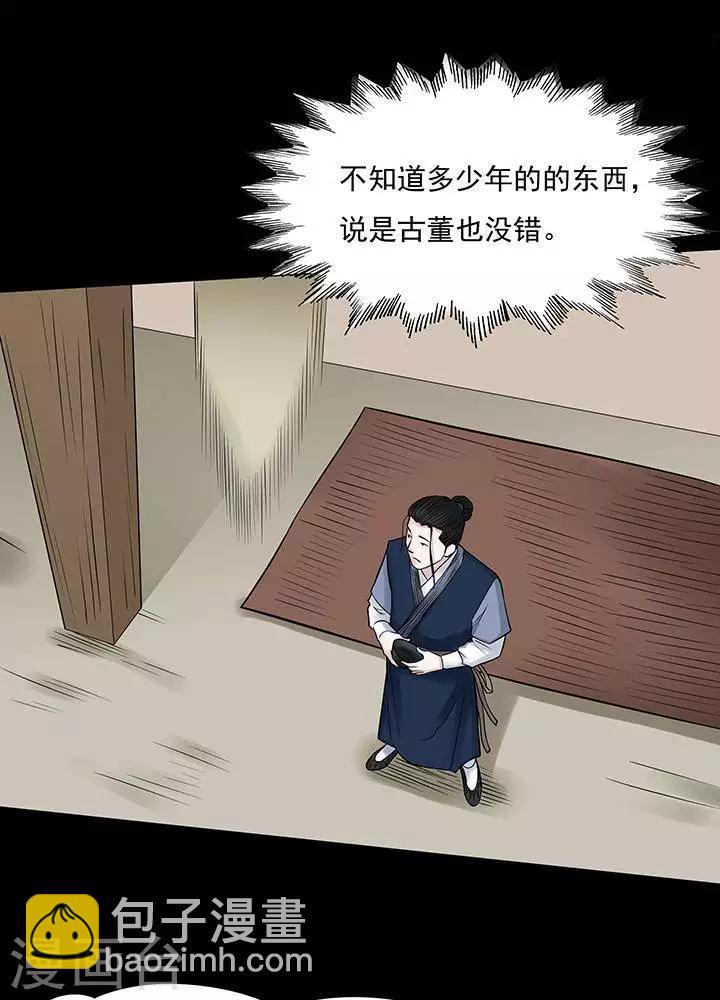 第126话 铁饭碗8-第131话