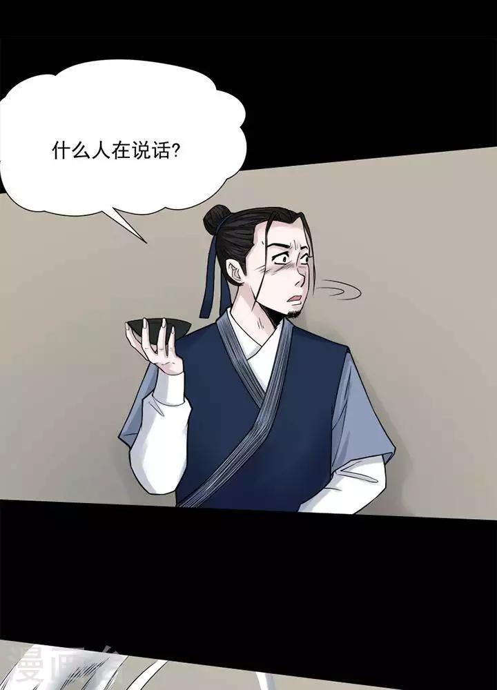 第126话 铁饭碗8-第131话