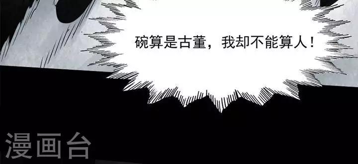 第126话 铁饭碗8-第131话