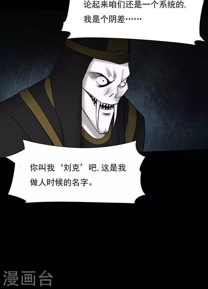 第126话 铁饭碗8-第131话
