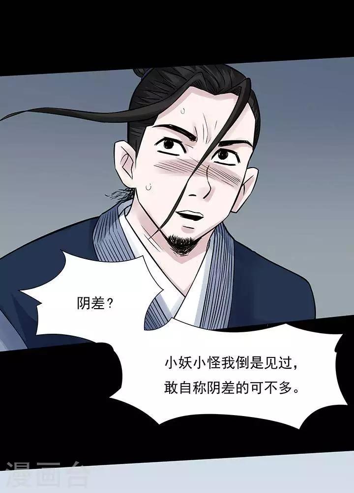 第126话 铁饭碗8-第131话